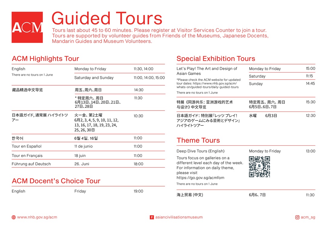 Acm Guided Tours Signage June 2026 Fa